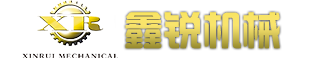 遼源市鑫銳機(jī)械制造有限公司